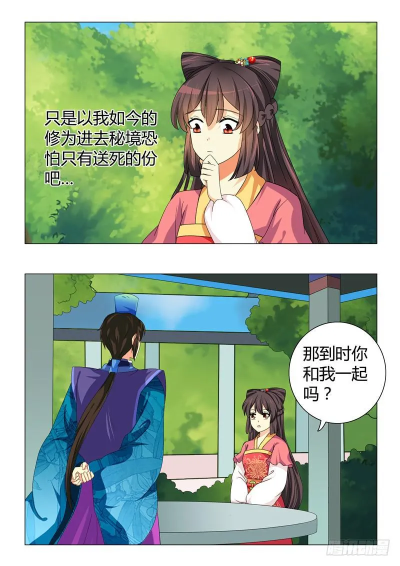 第四十六章 第13页