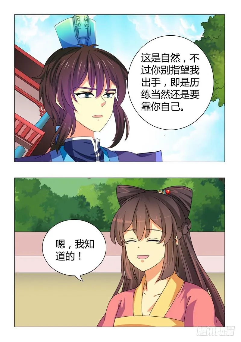 第四十六章 第14页