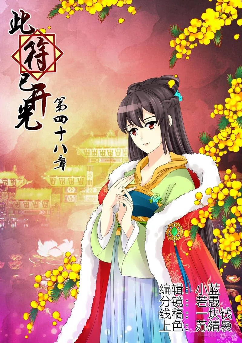 第四十八章 第1页