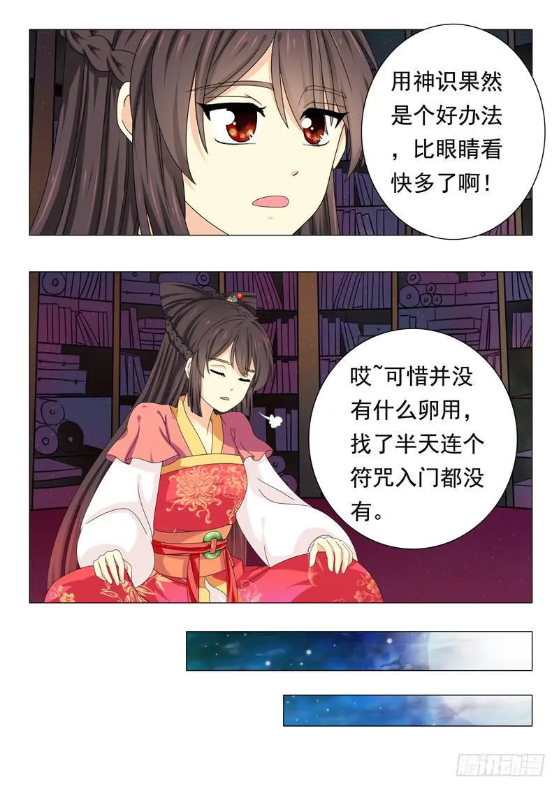 第四十八章 第3页