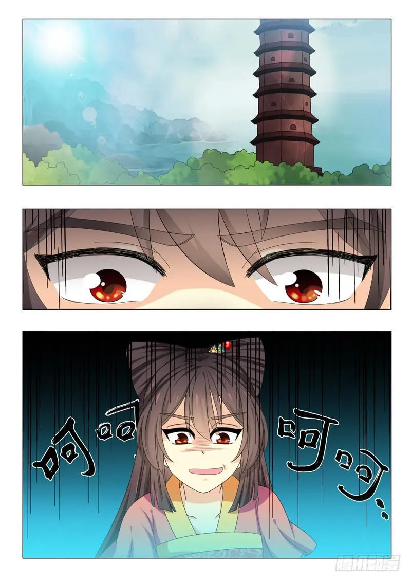 第四十八章 第4页