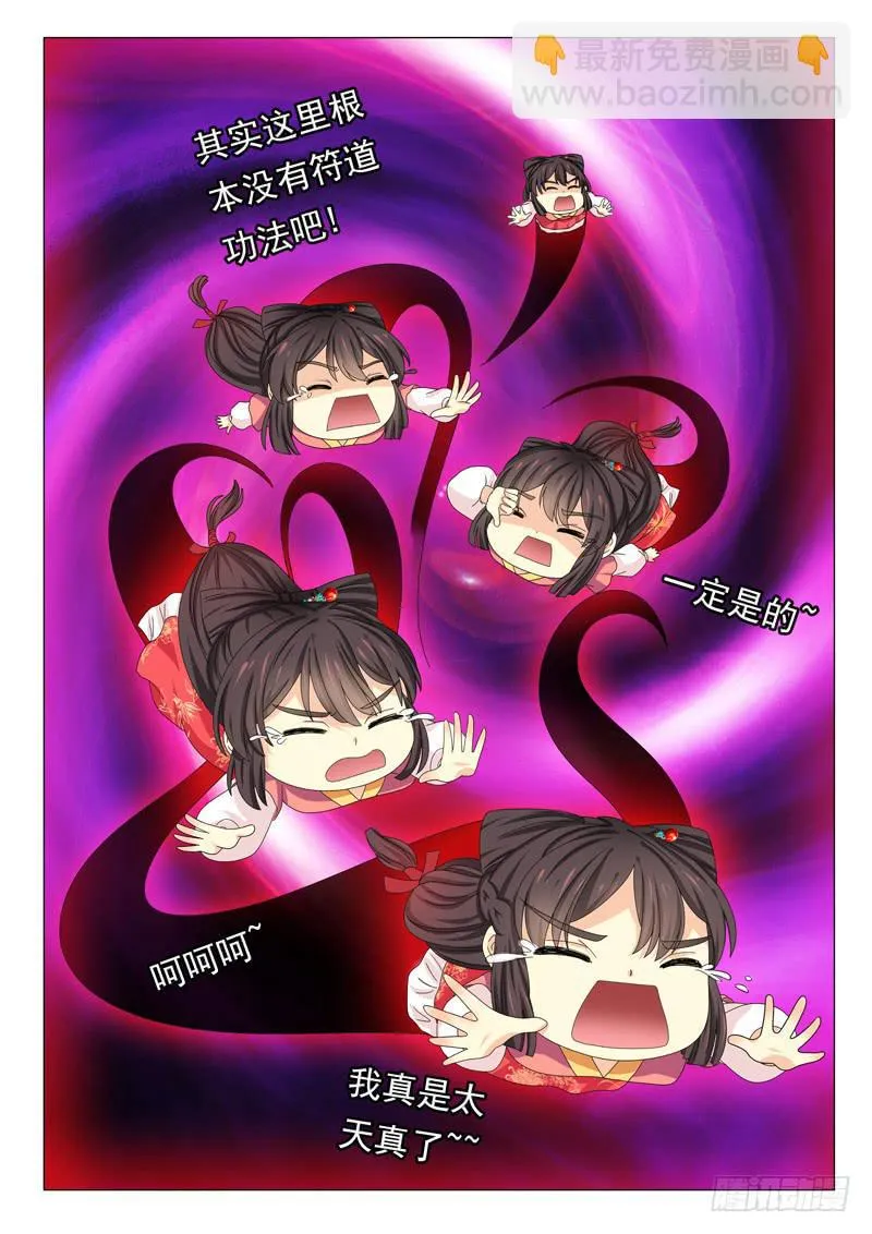 第四十八章 第5页