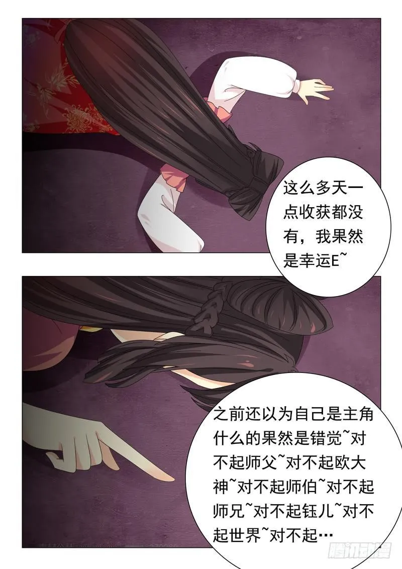 第四十八章 第6页