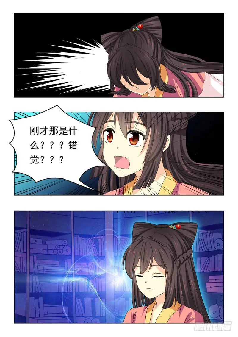 第四十八章 第7页
