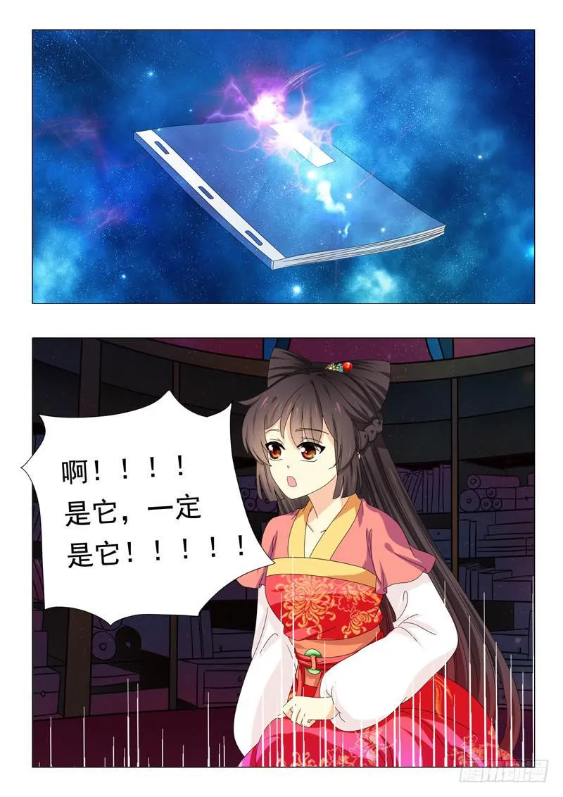 第四十八章 第8页