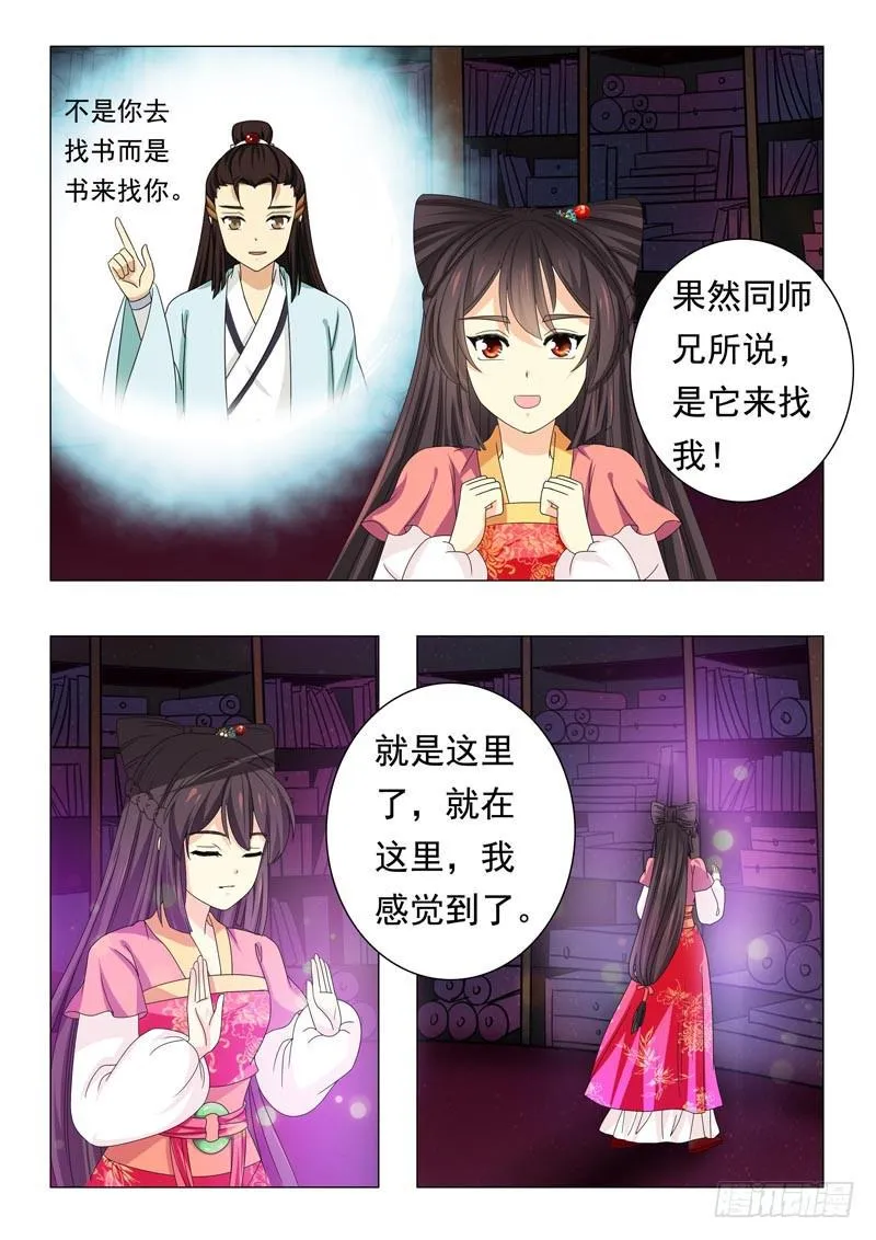 第四十八章 第9页