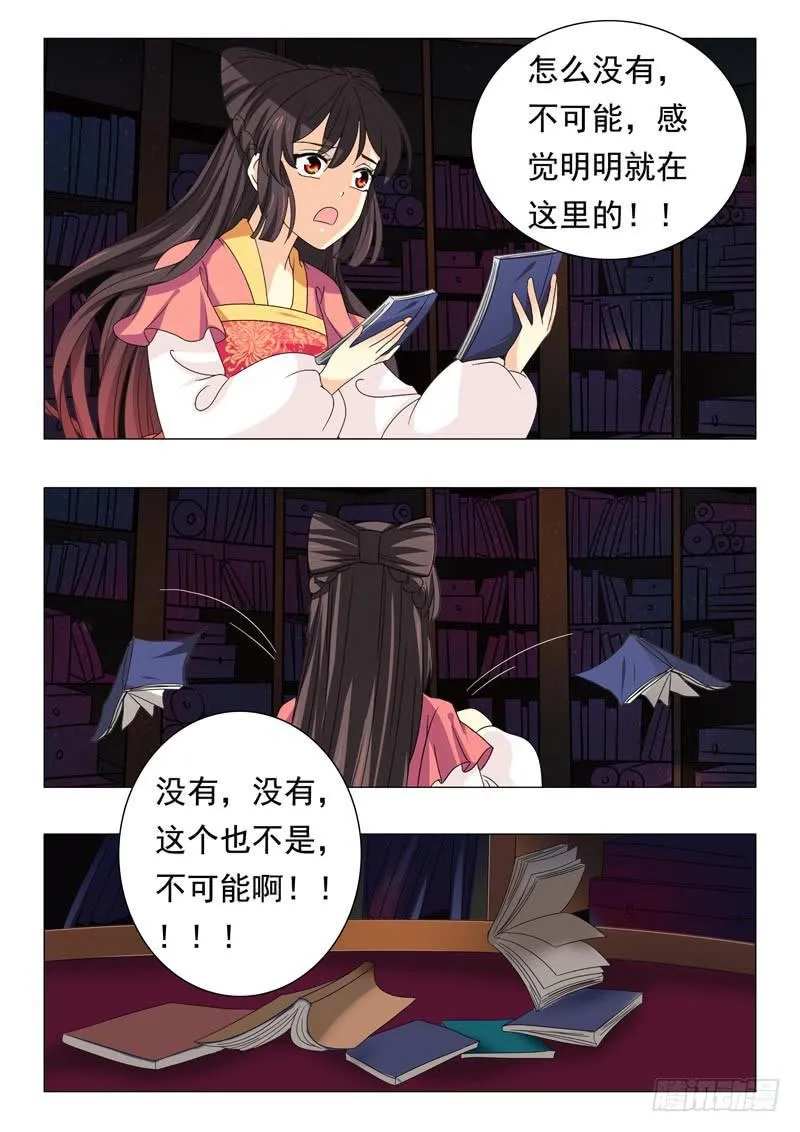 第四十八章 第11页