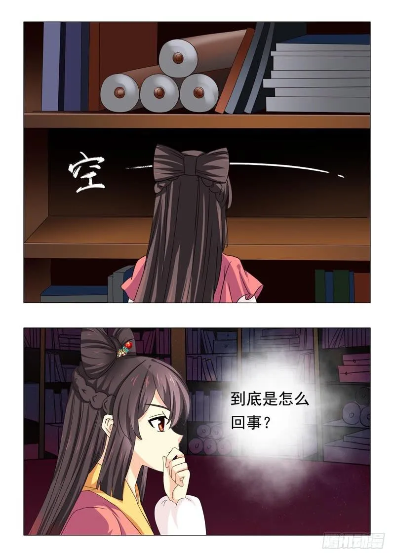第四十八章 第12页