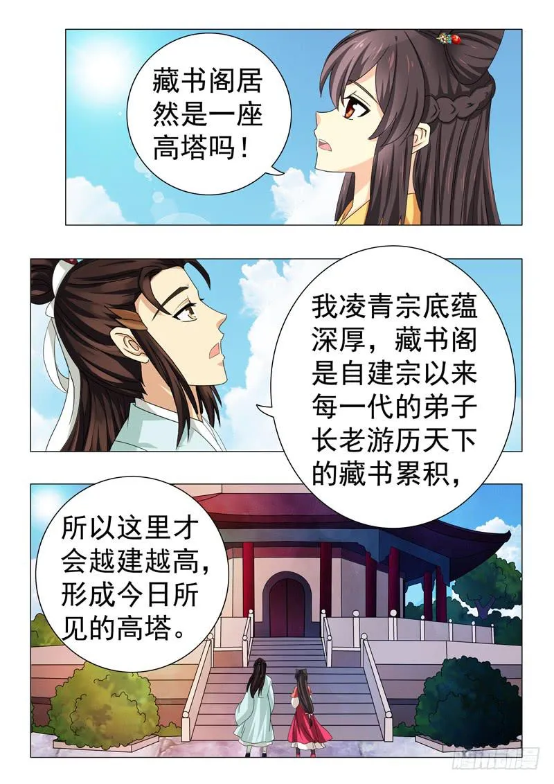 第四十七章 第4页