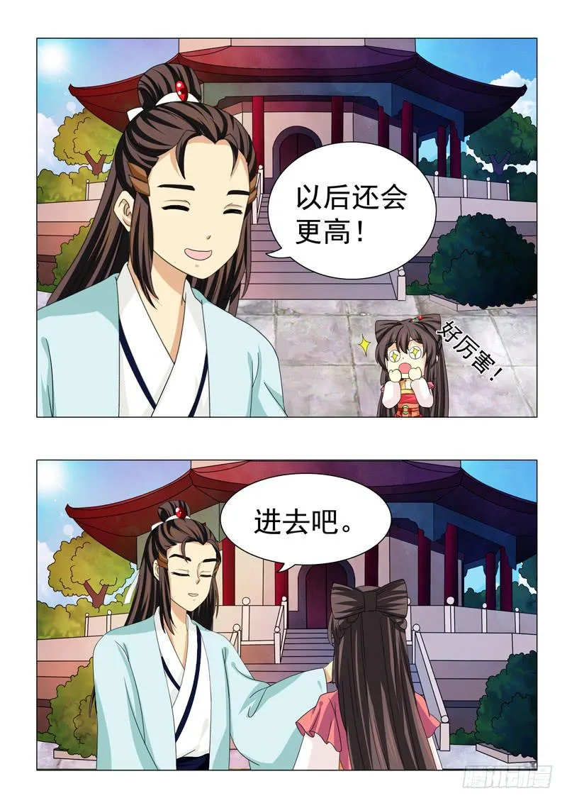 第四十七章 第5页