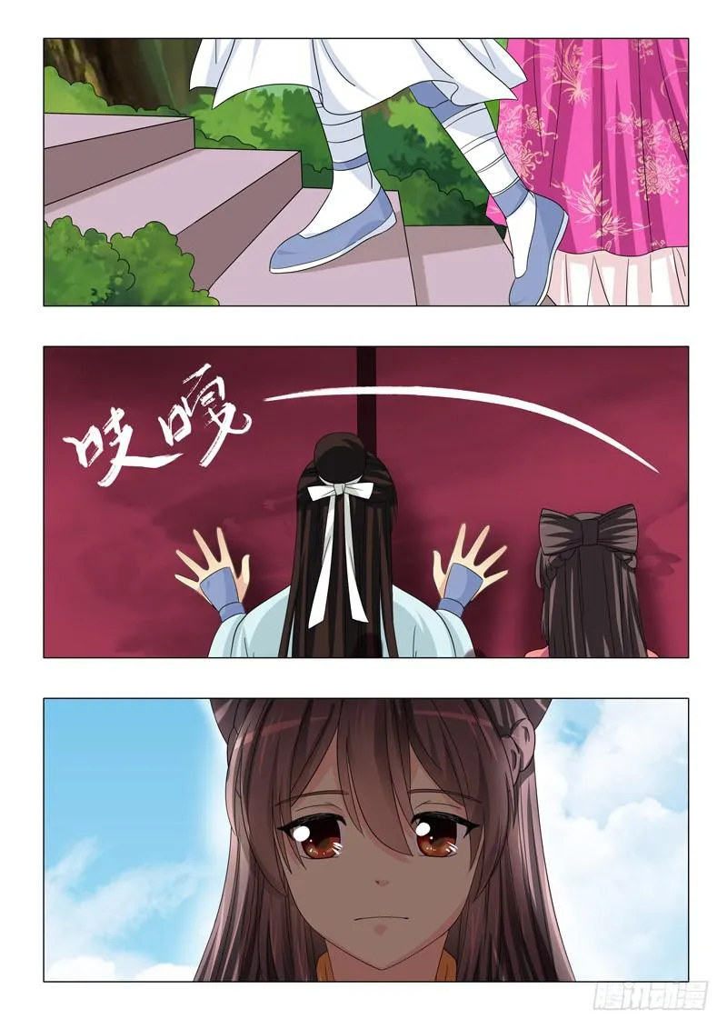 第四十七章 第6页