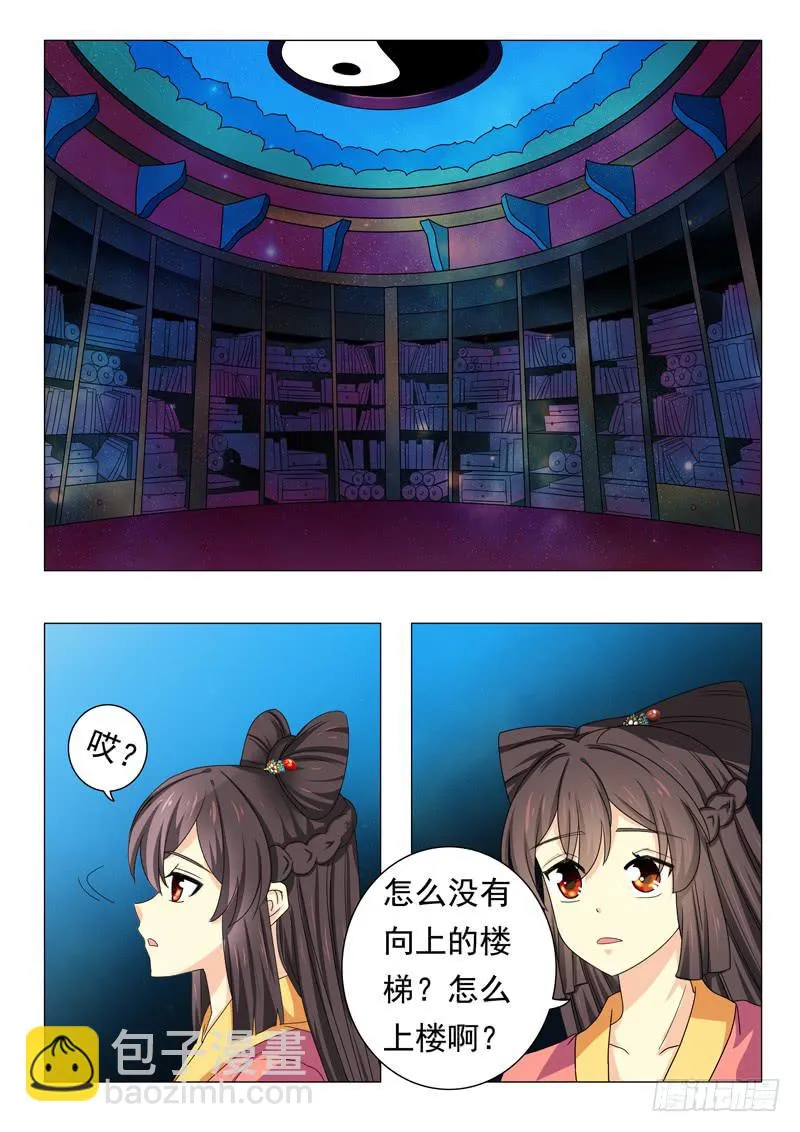 第四十七章 第7页