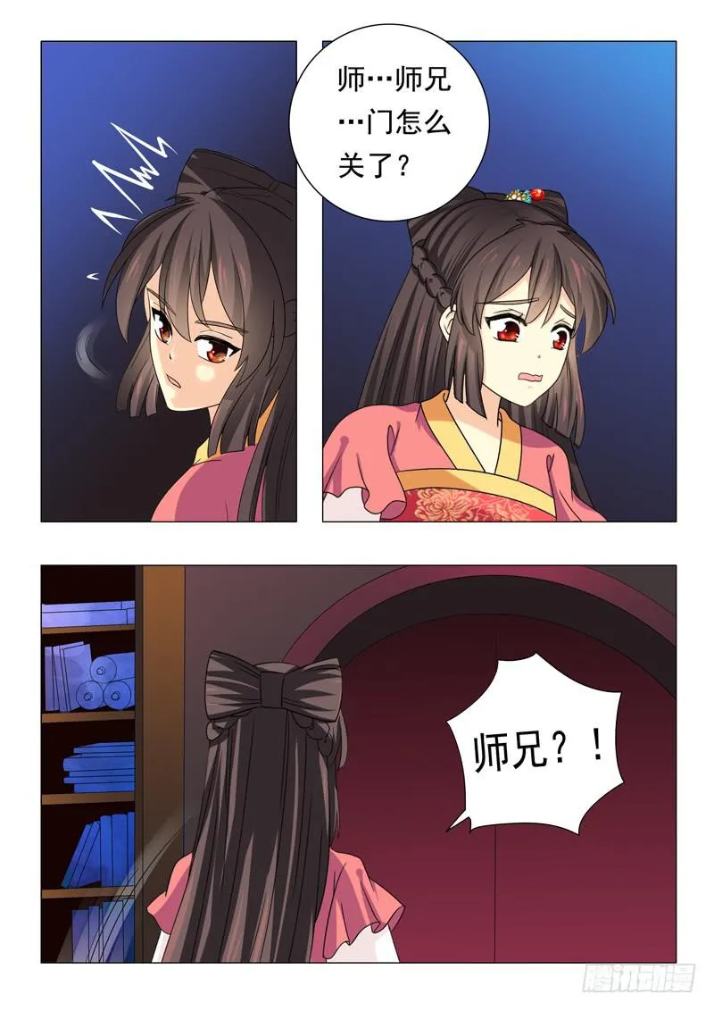 第四十七章 第9页