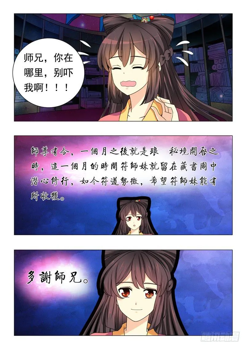 第四十七章 第10页