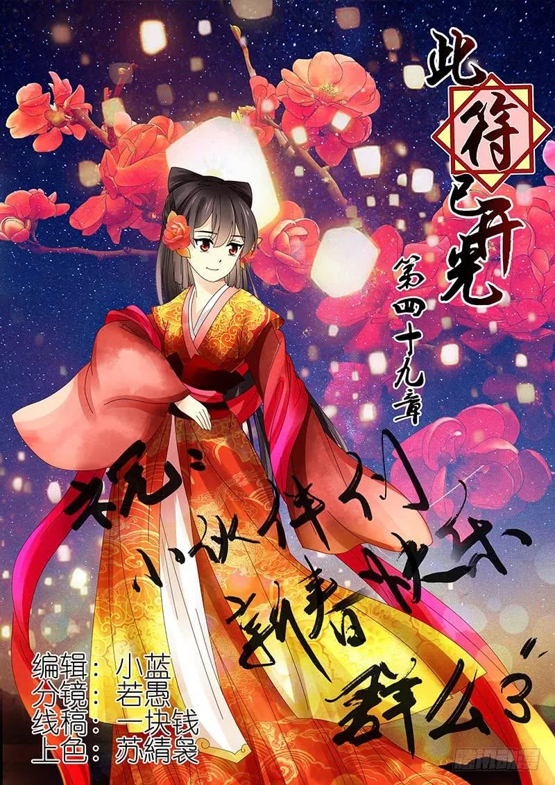 第四十九章 第1页