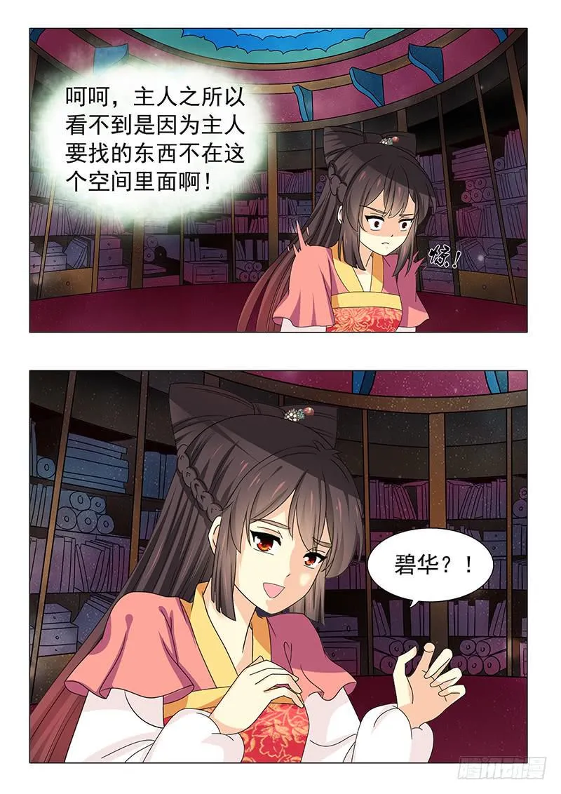 第四十九章 第2页