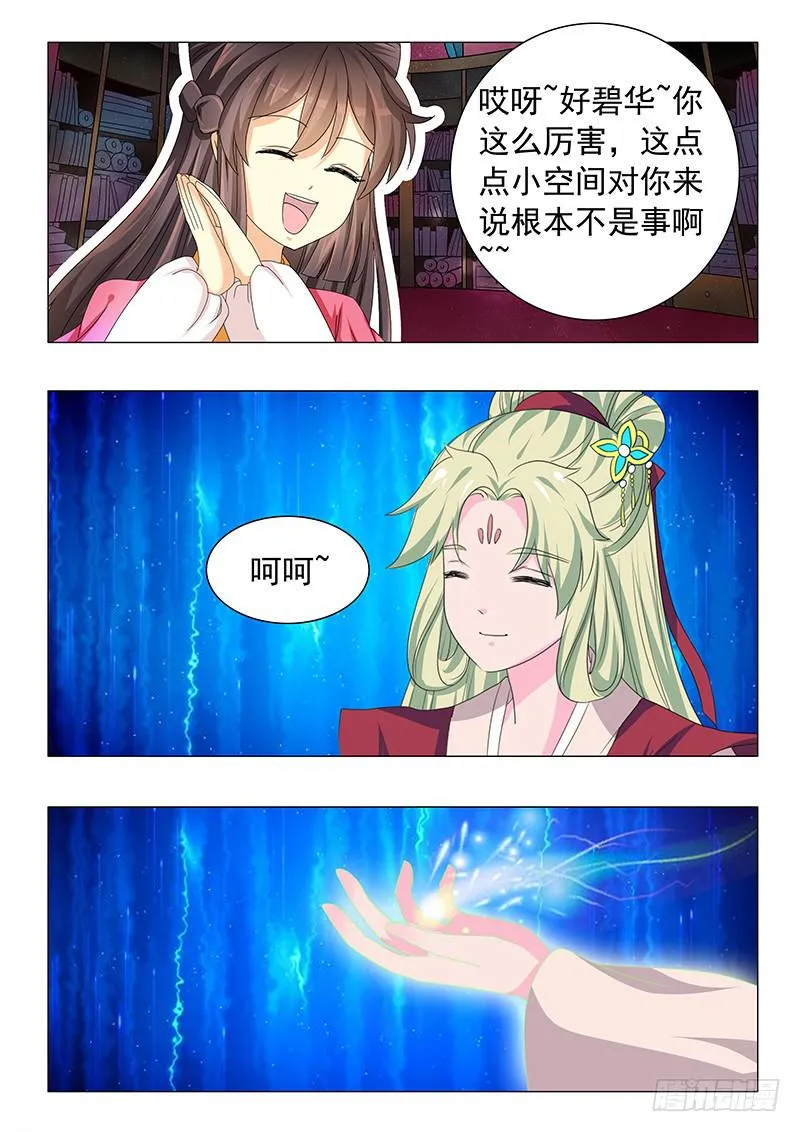 第四十九章 第4页