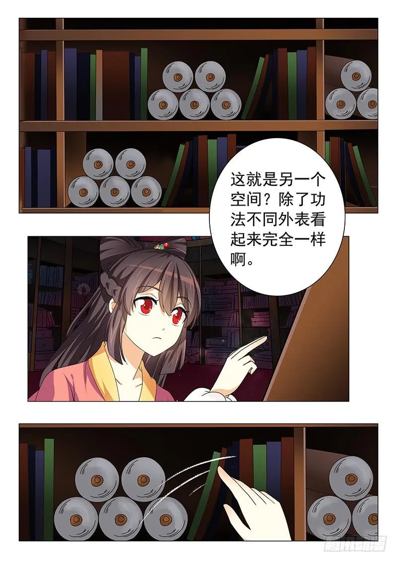 第四十九章 第7页