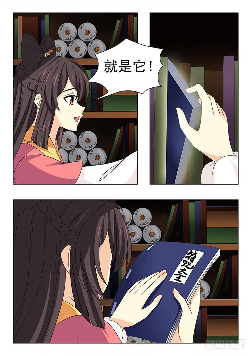 第四十九章 第8页