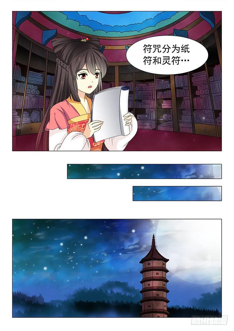 第四十九章 第9页