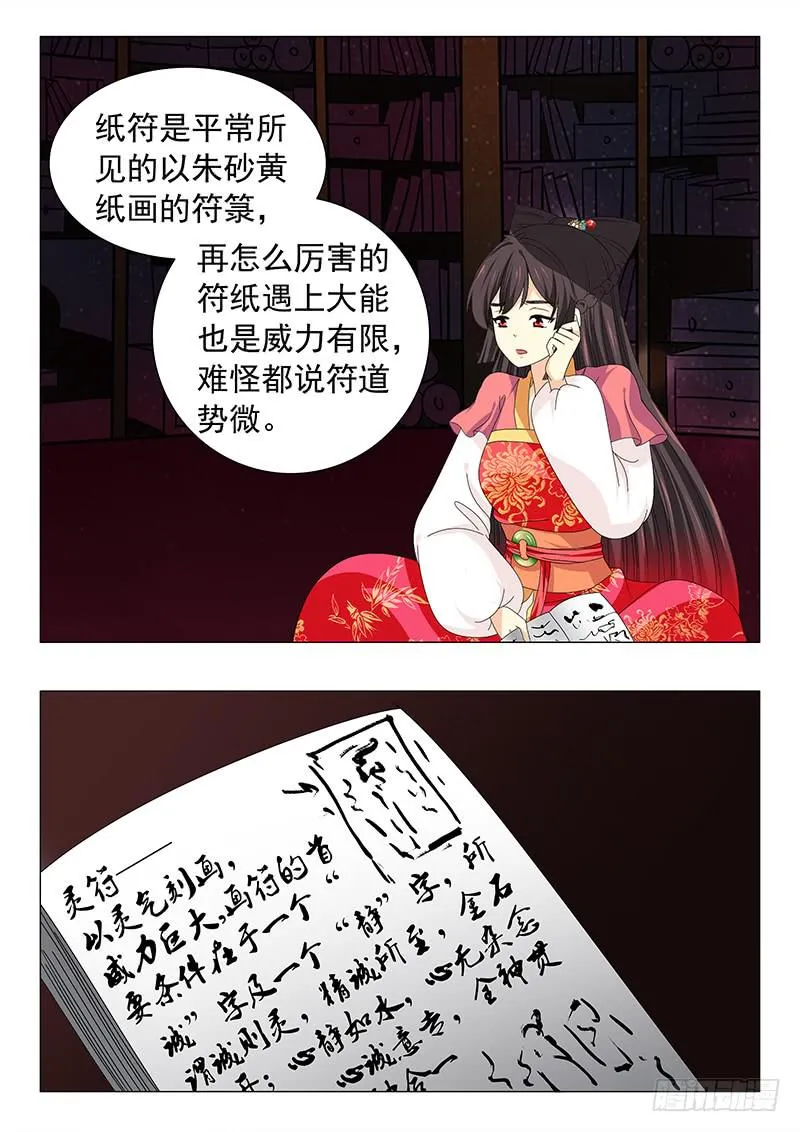 第四十九章 第10页