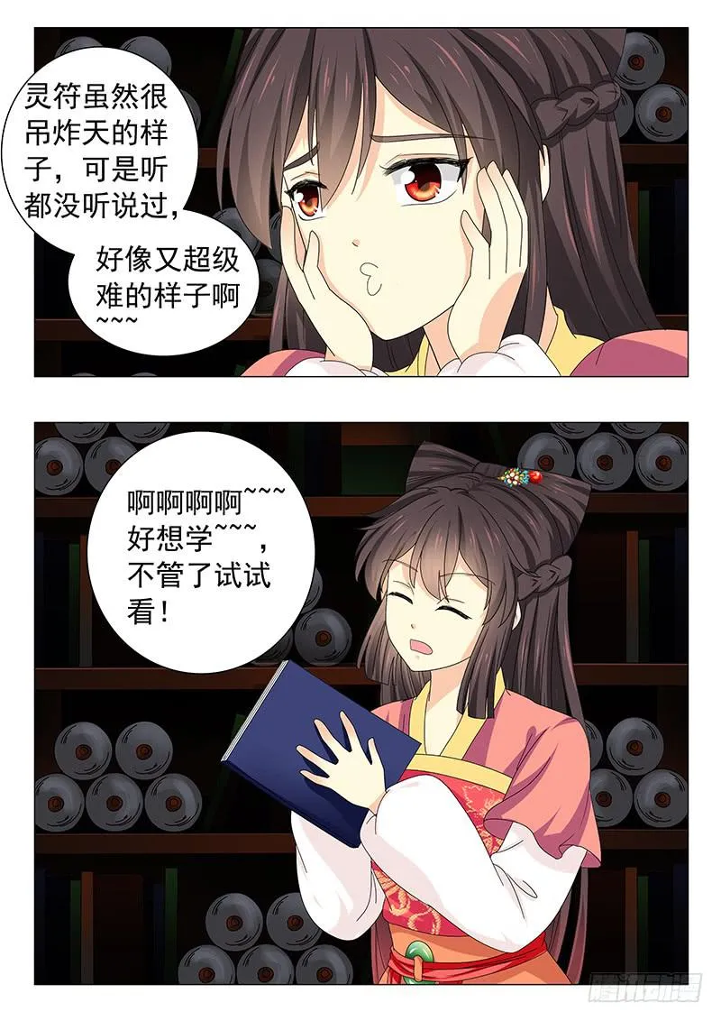 第四十九章 第11页