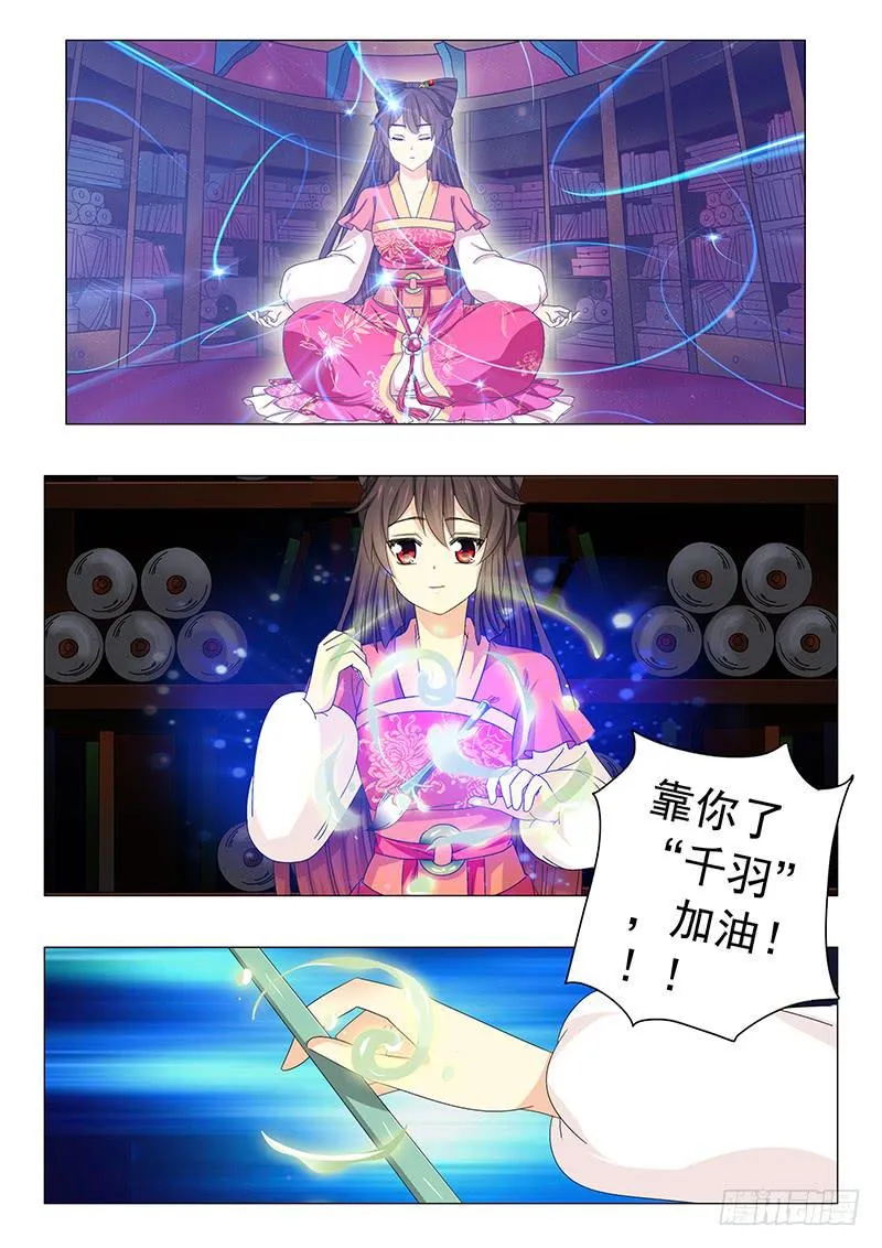 第四十九章 第12页
