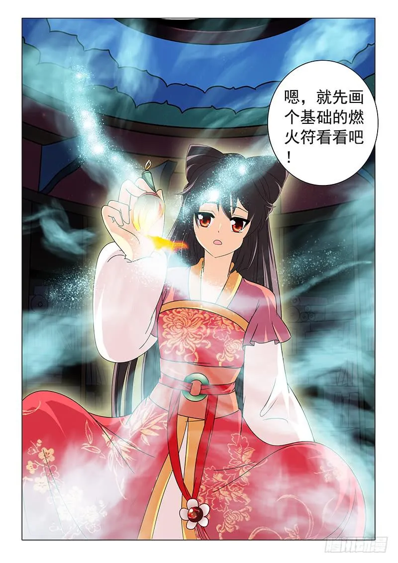 第四十九章 第13页