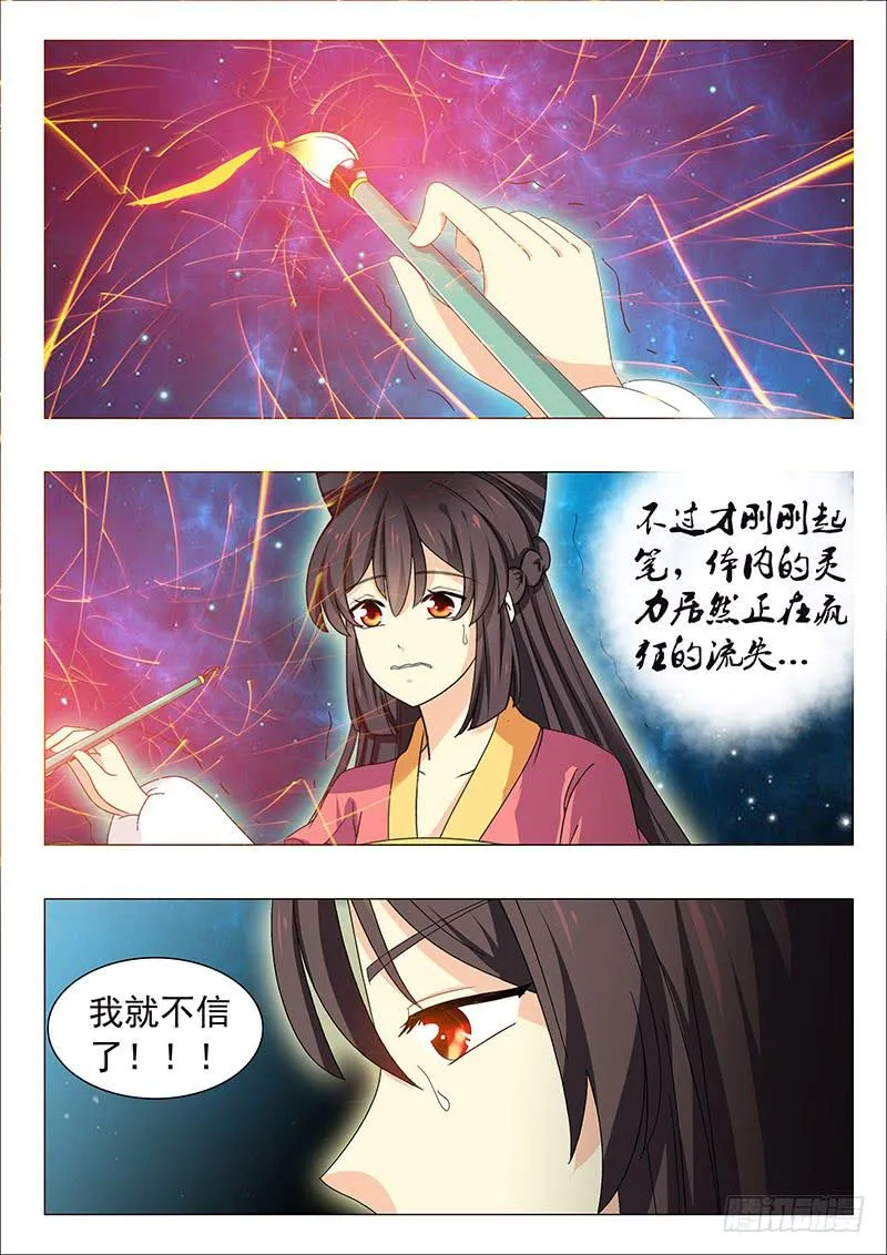 第五十章 第2页