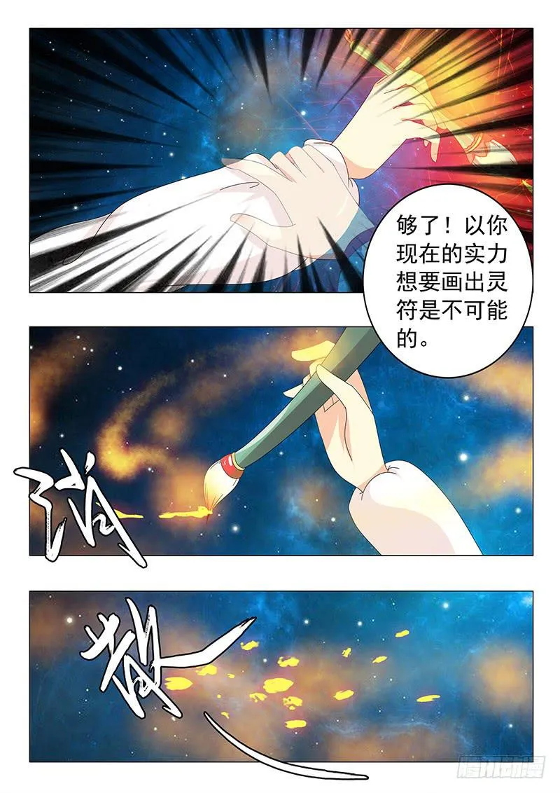 第五十章 第3页