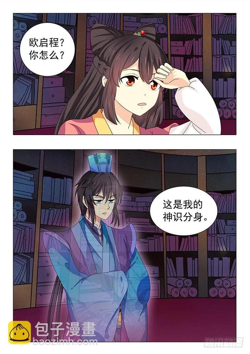 第五十章 第4页