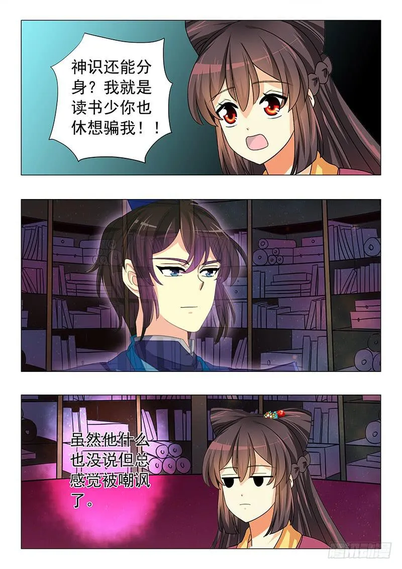 第五十章 第5页