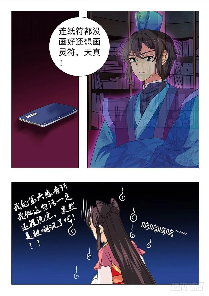 第五十章 第6页