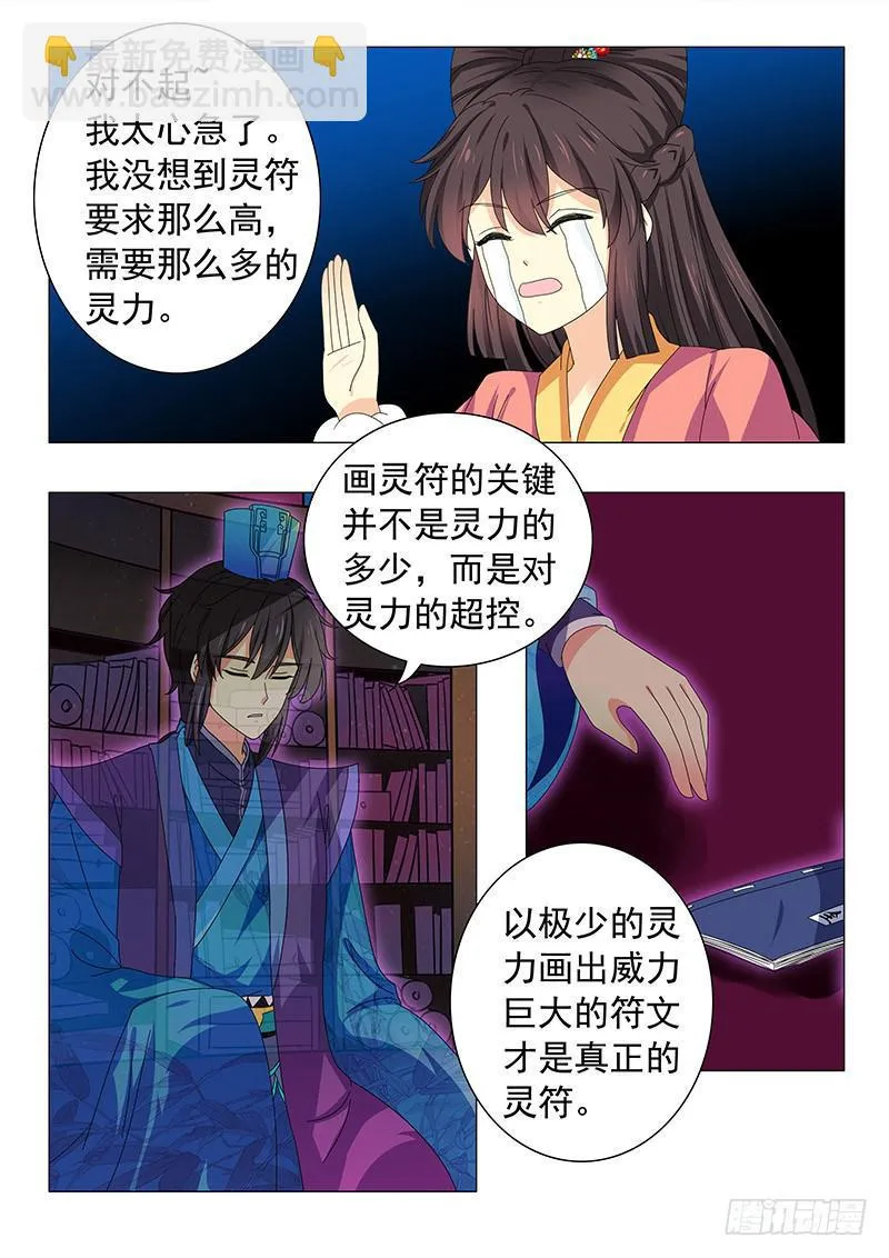第五十章 第7页