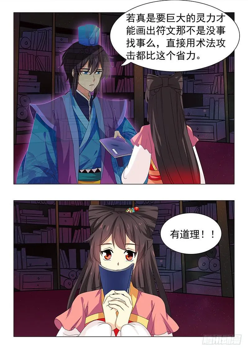 第五十章 第8页