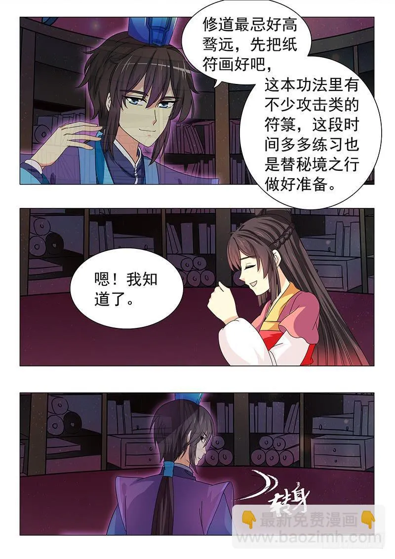 第五十章 第9页
