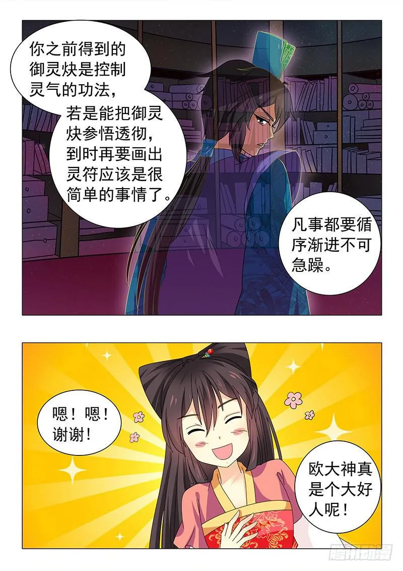 第五十章 第10页