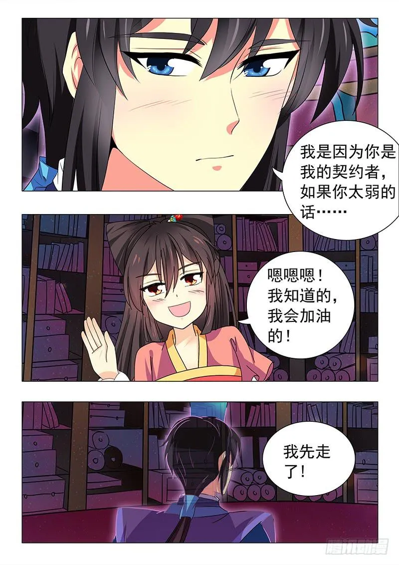 第五十章 第11页