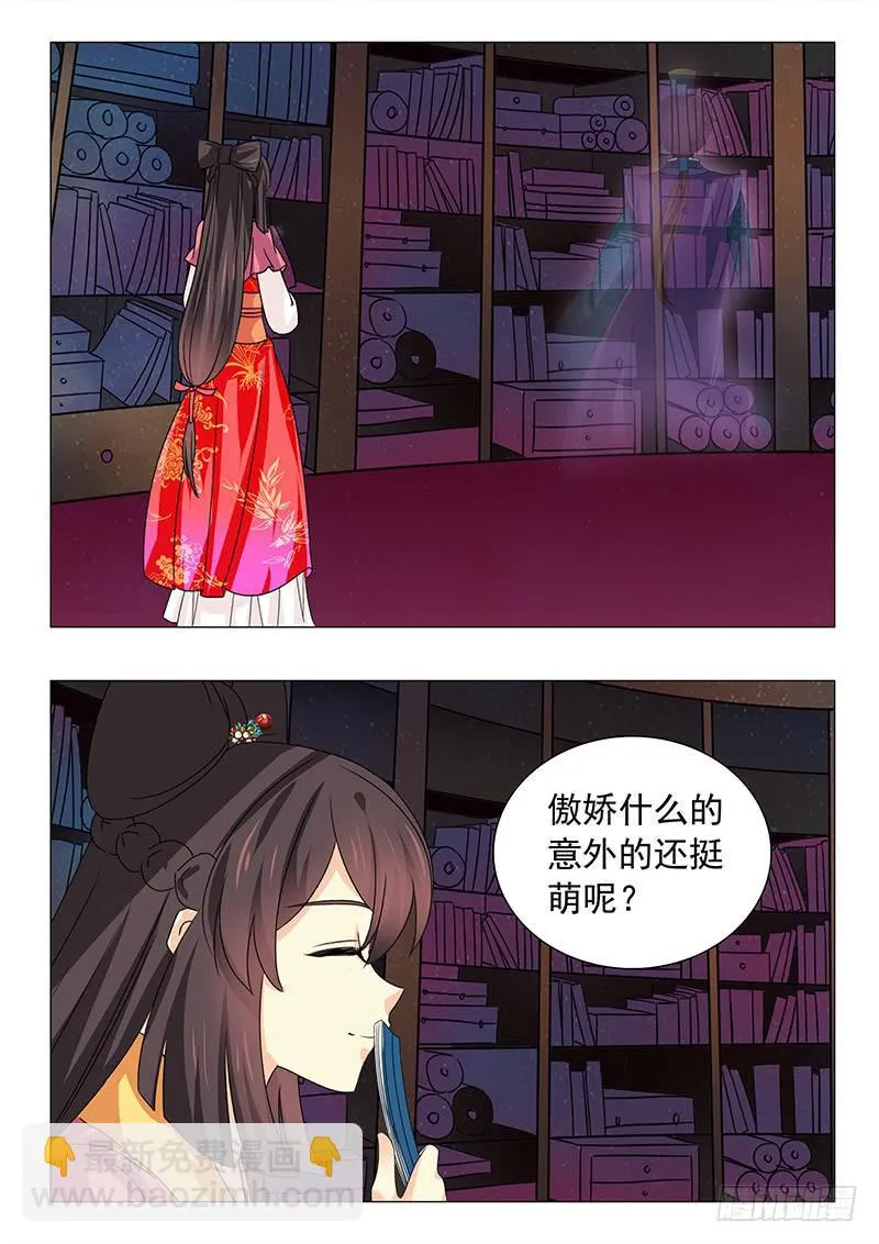 第五十章 第12页