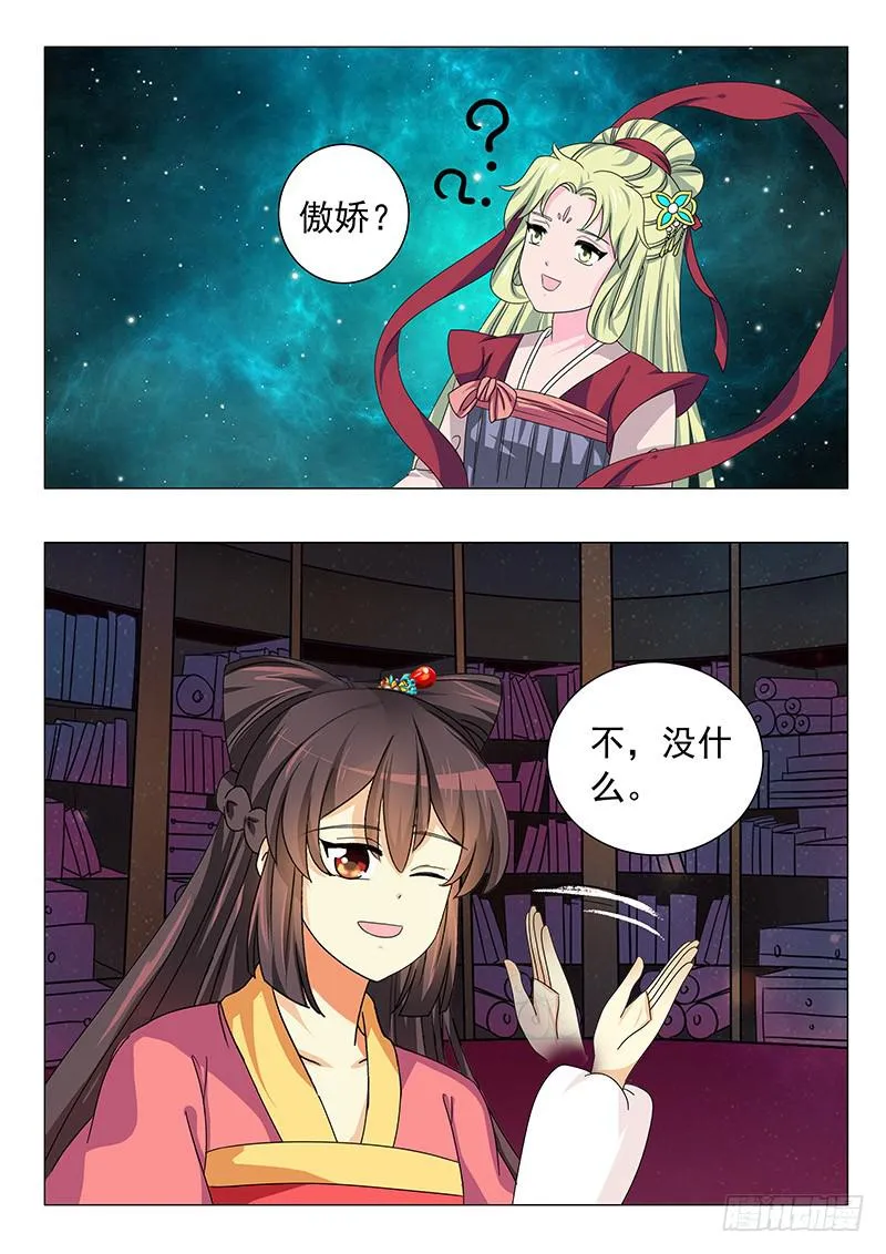 第五十章 第13页