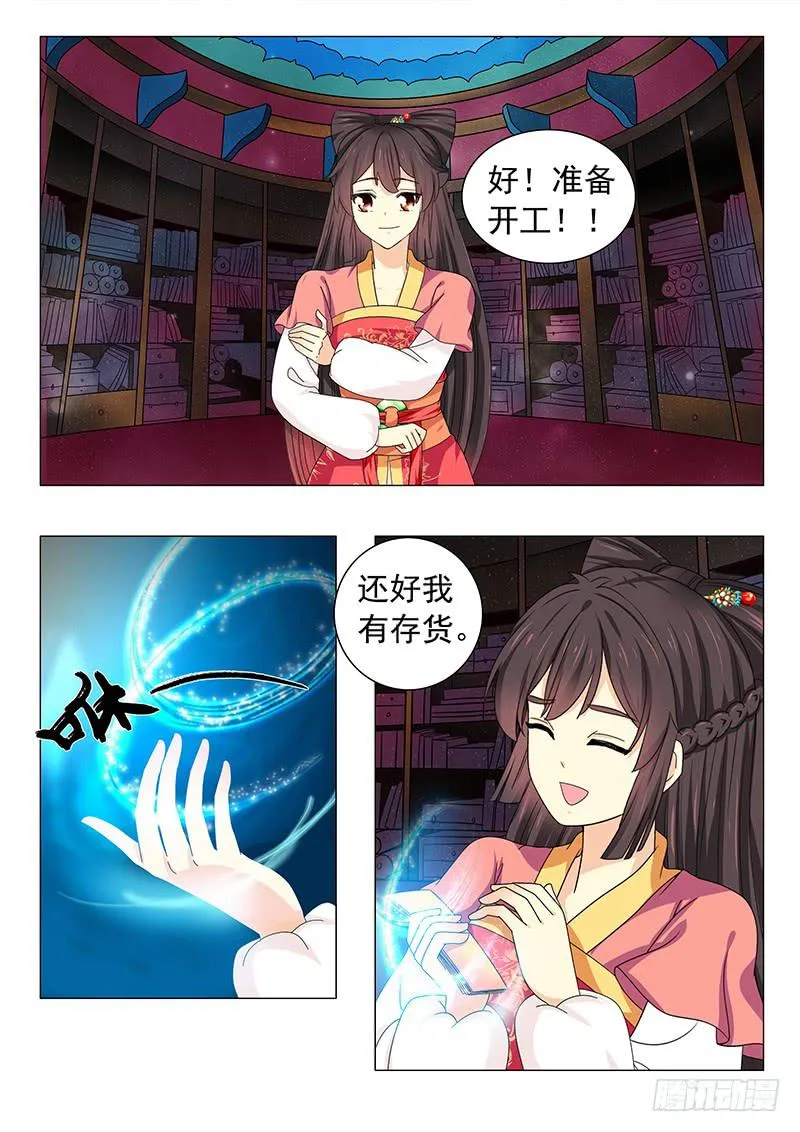 第五十一章 第2页