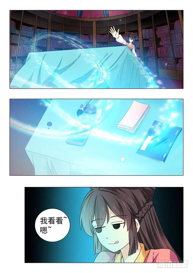 第五十一章 第3页