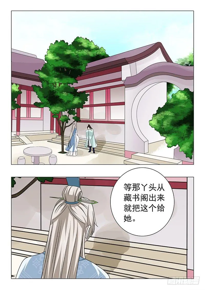 第五十一章 第5页
