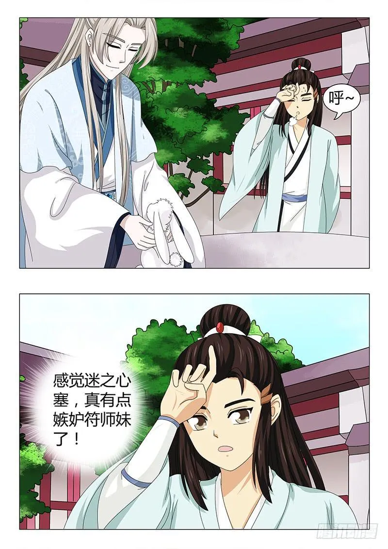第五十二章 第2页