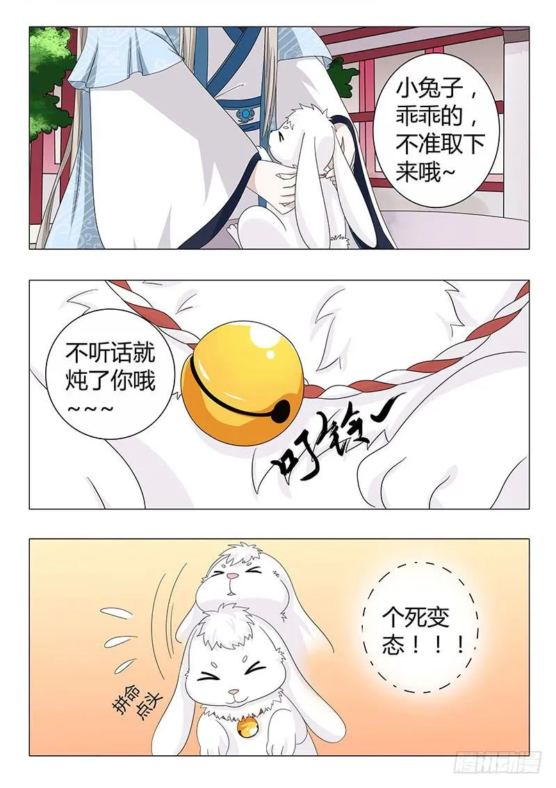 第五十二章 第3页