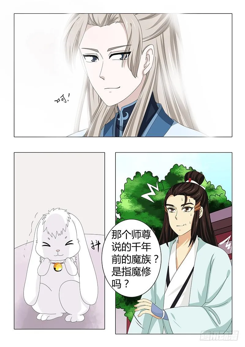 第五十二章 第5页