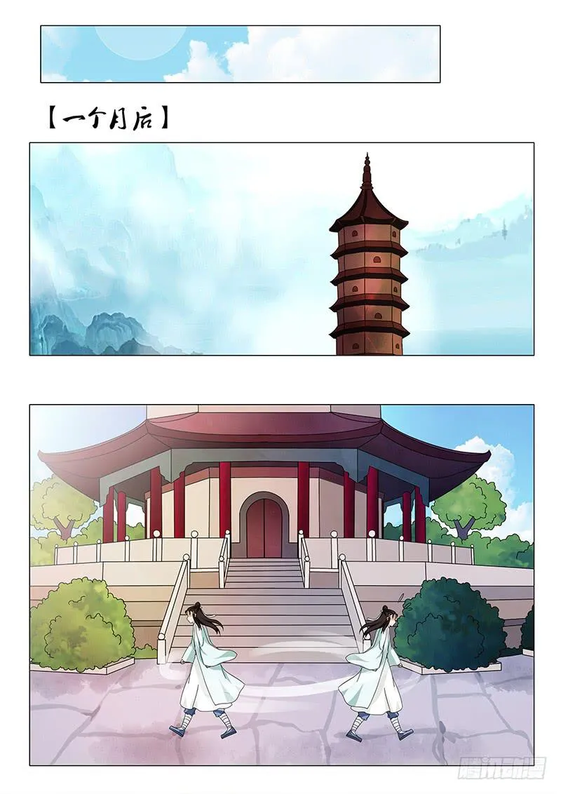 第五十二章 第7页