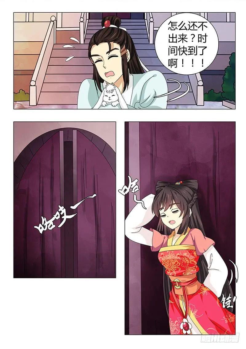 第五十二章 第8页