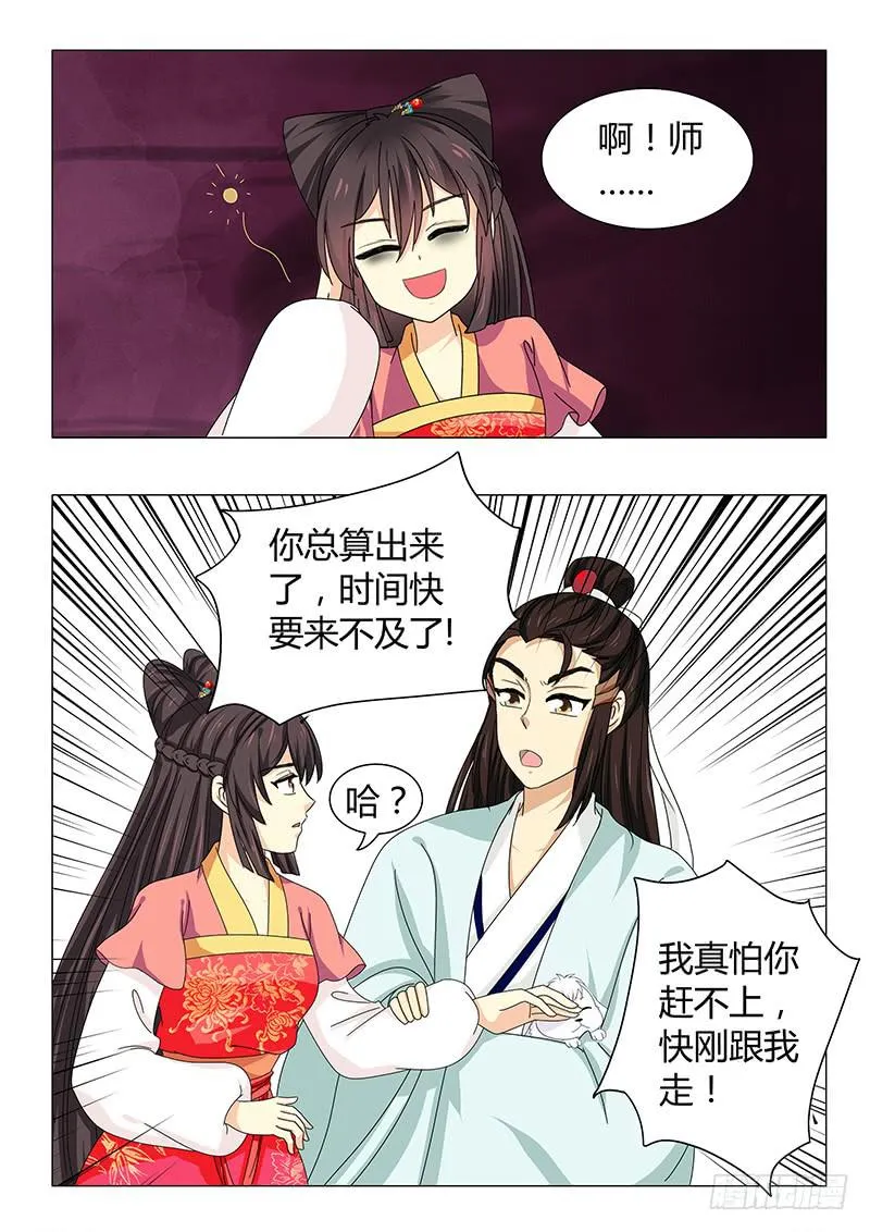 第五十二章 第9页