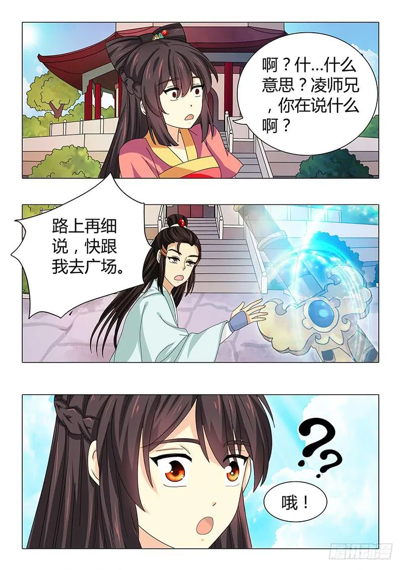 第五十二章 第10页